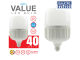 LEDlite Value Highbay Bulb T120 40W E27 DL 3600lm 6500K